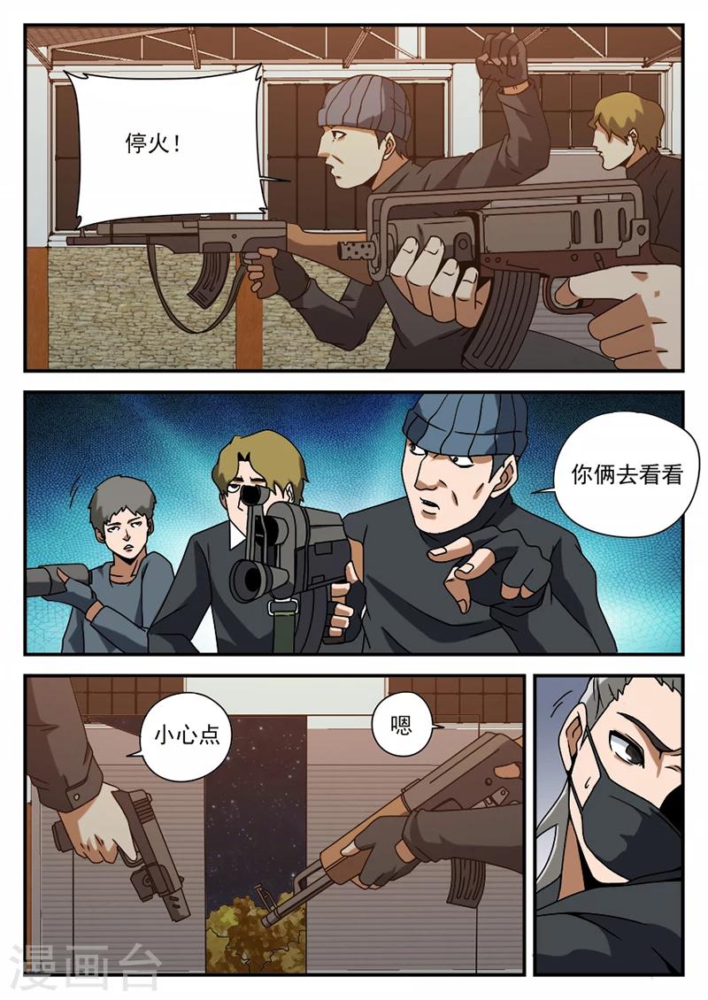 第70话 可以撤了4