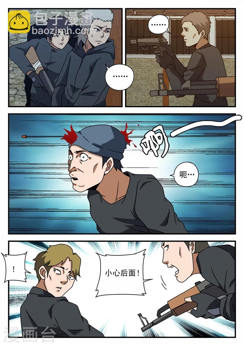 第70话 可以撤了5