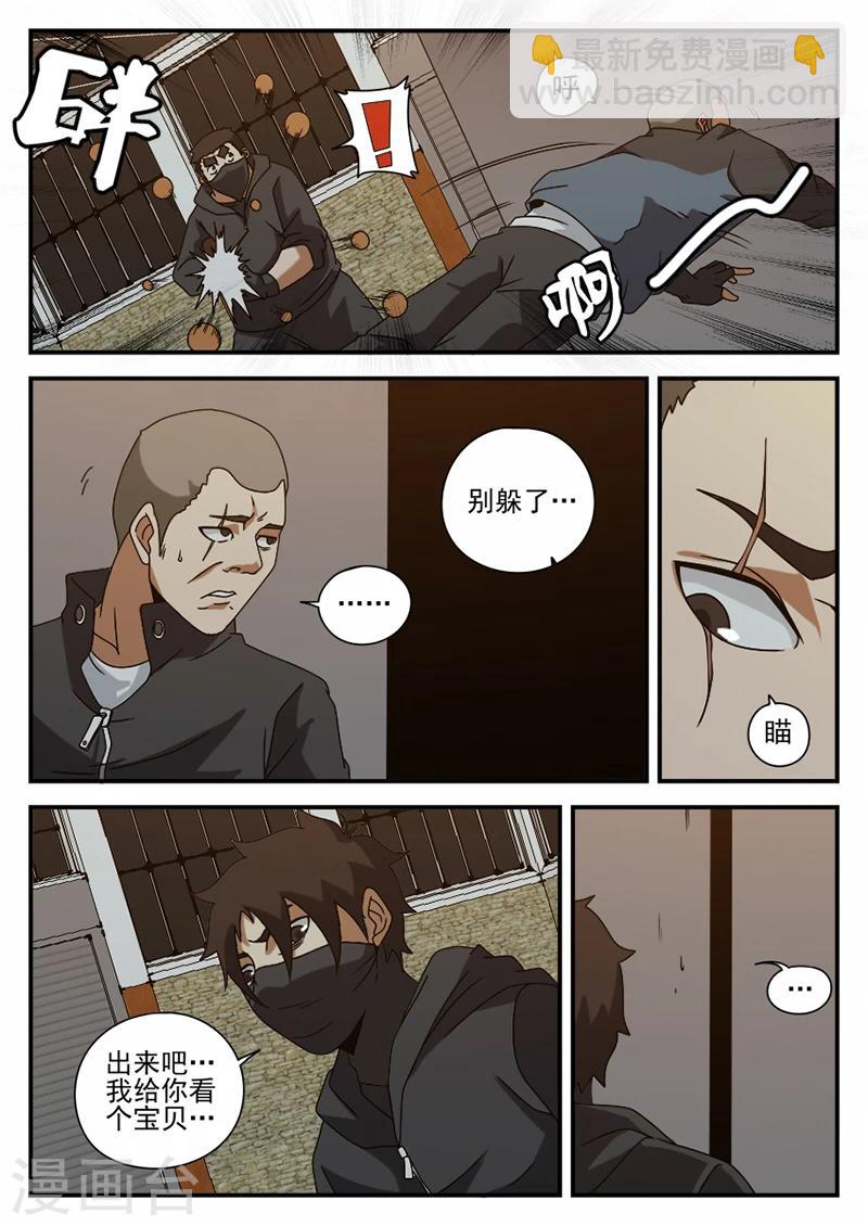 第70话 可以撤了7