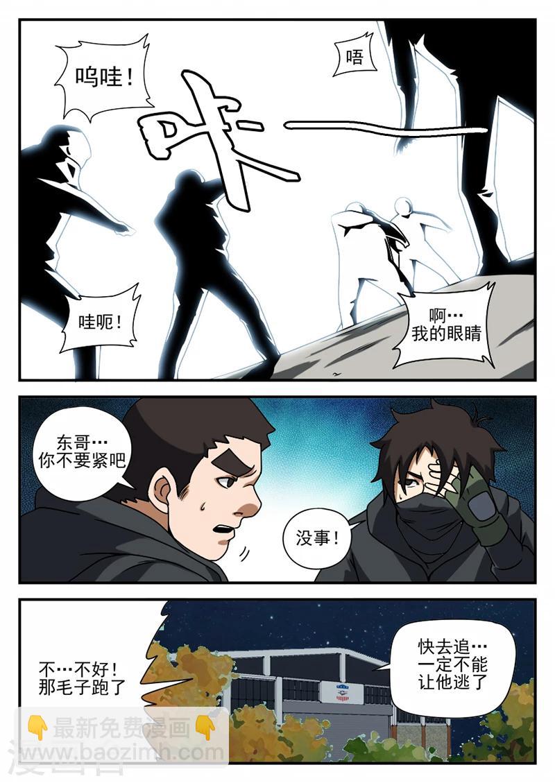 第70话 可以撤了9