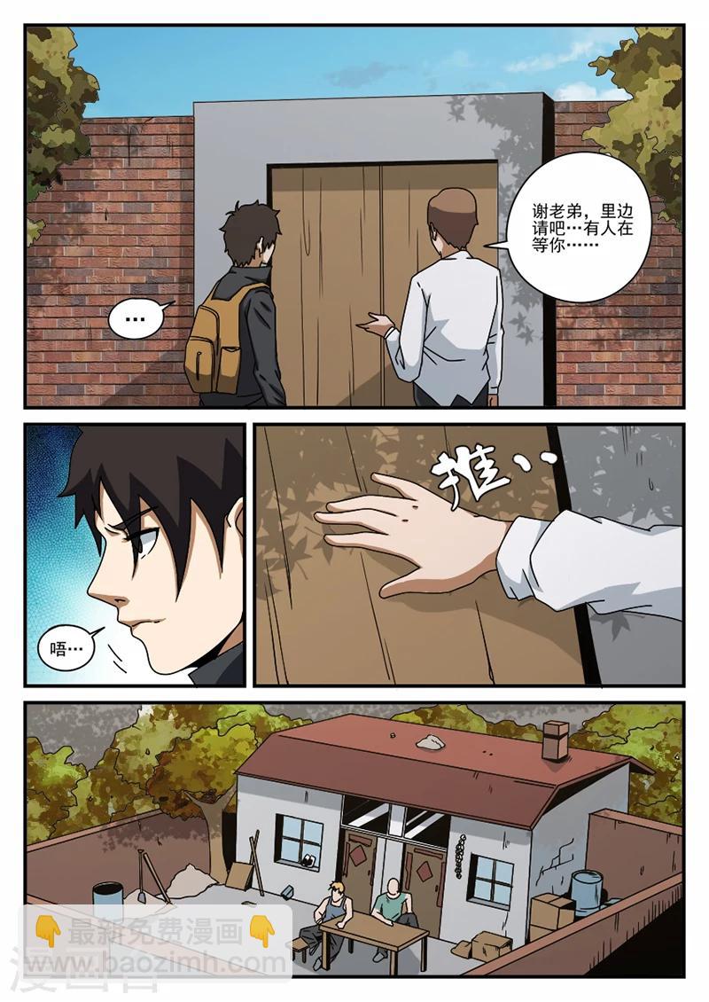 第73话 陷阱10