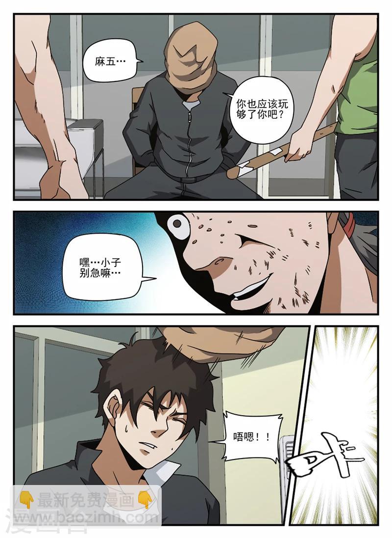 第74话 成交1