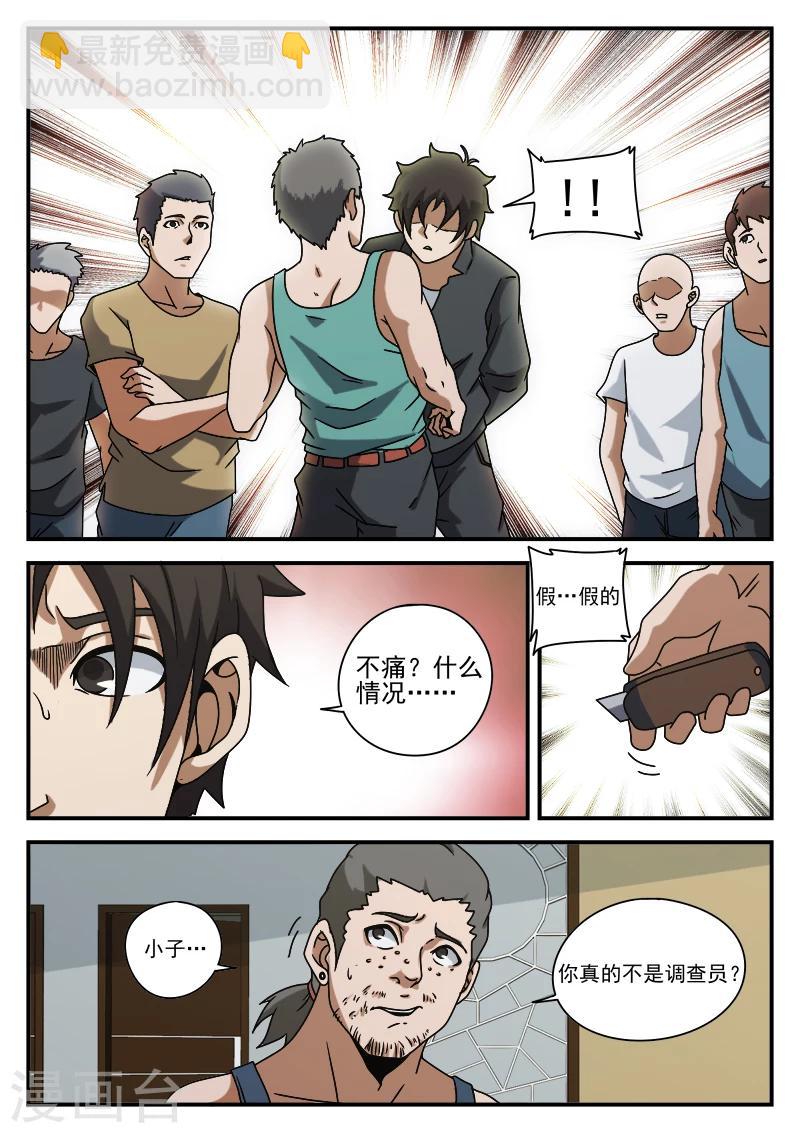 第74话 成交10