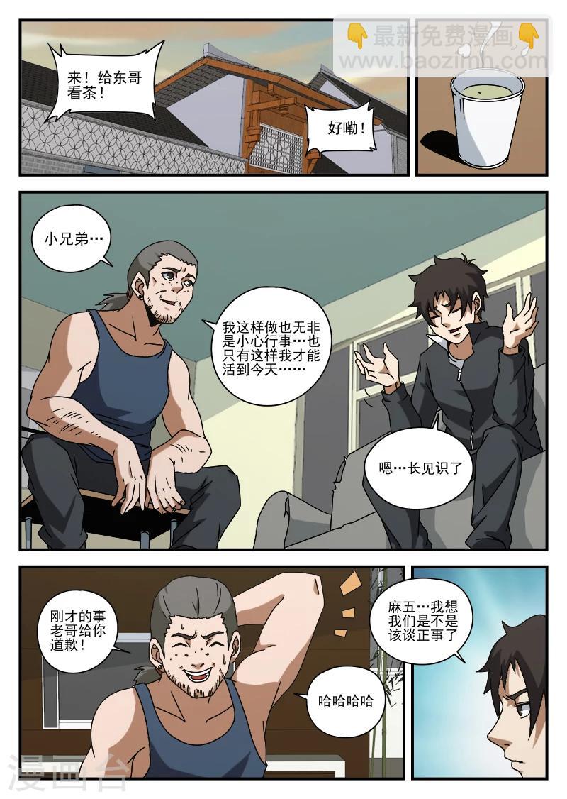 第74话 成交11