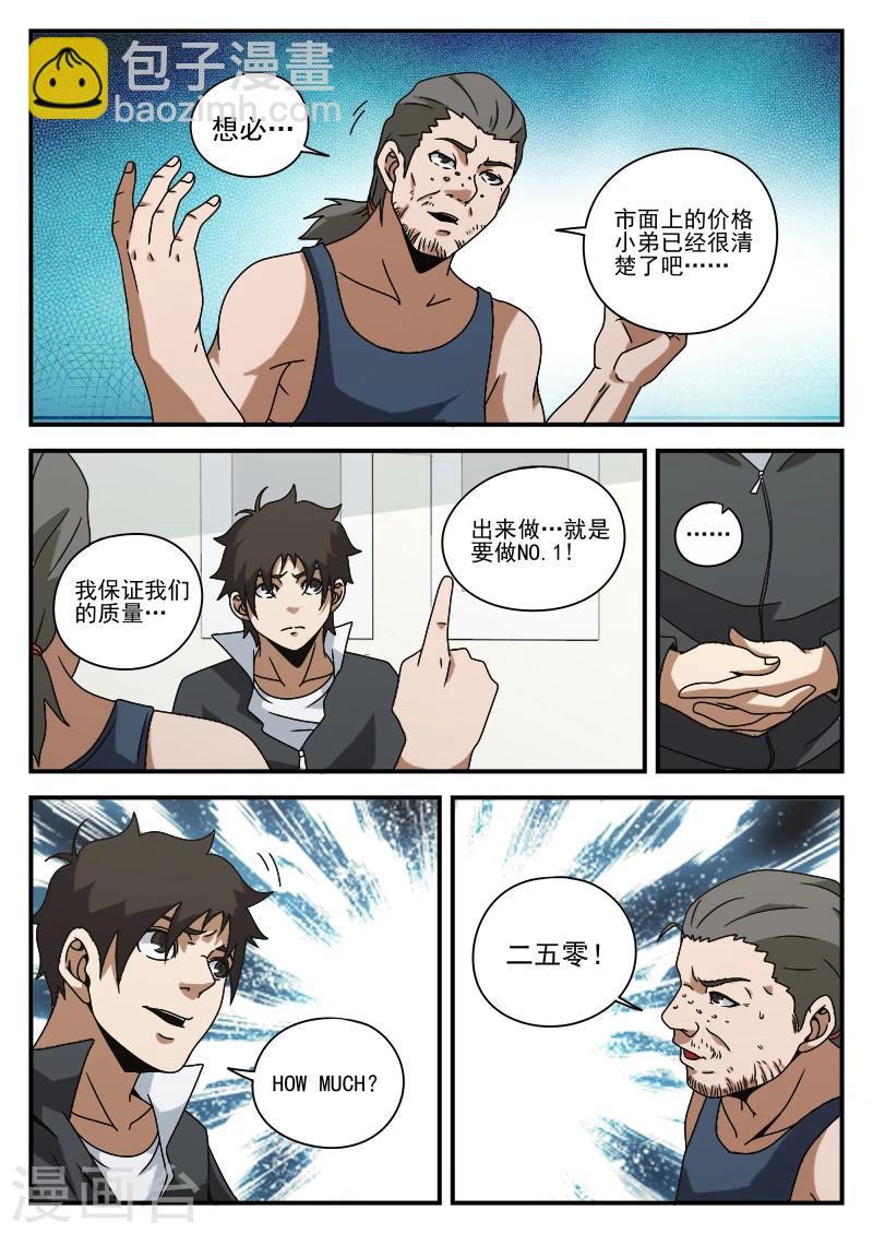 第74话 成交12