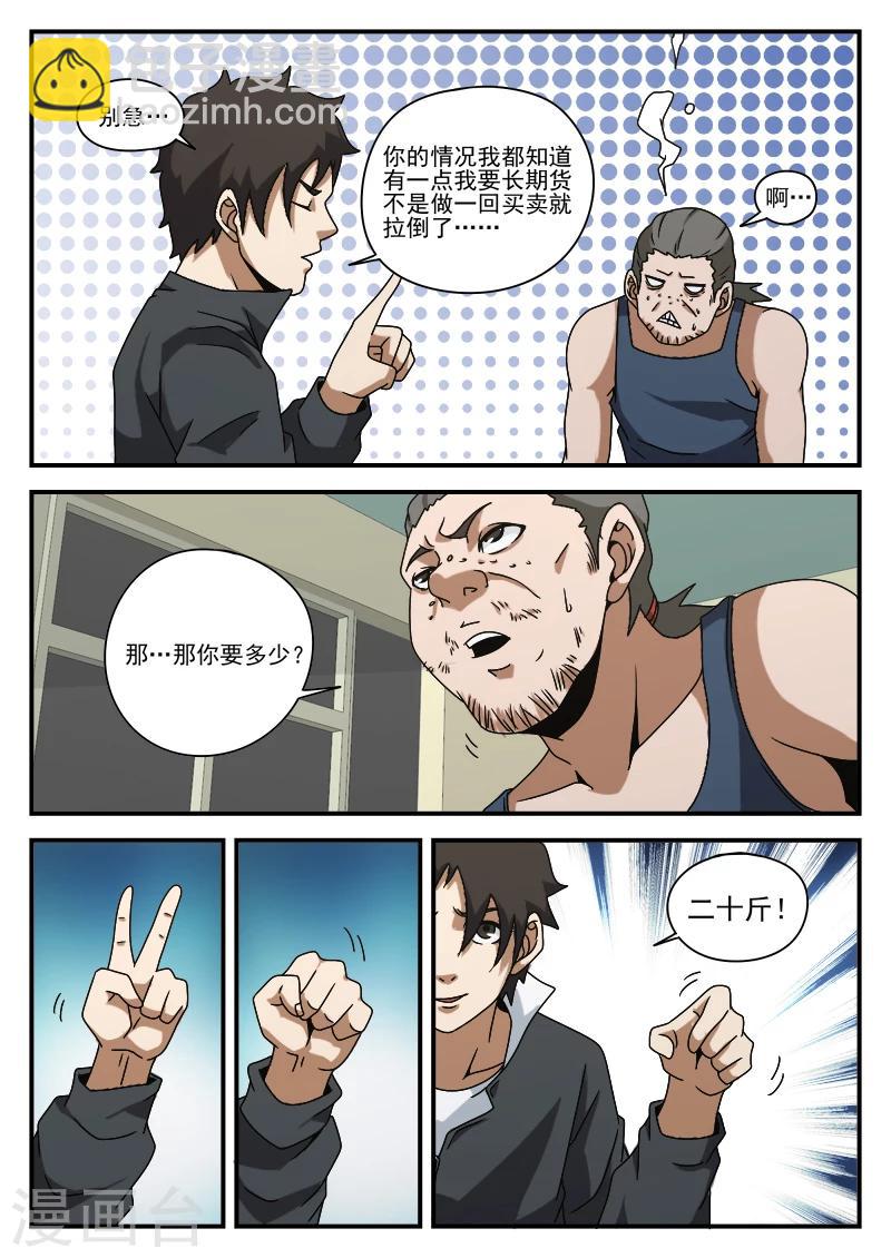 第74话 成交15