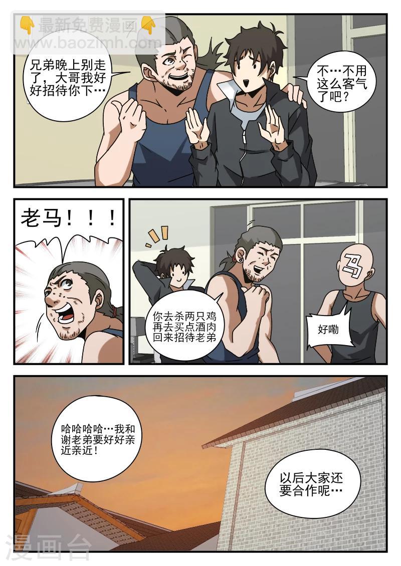 第74话 成交18