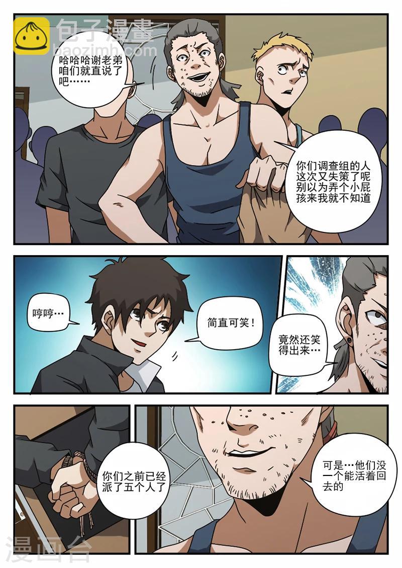 第74话 成交2