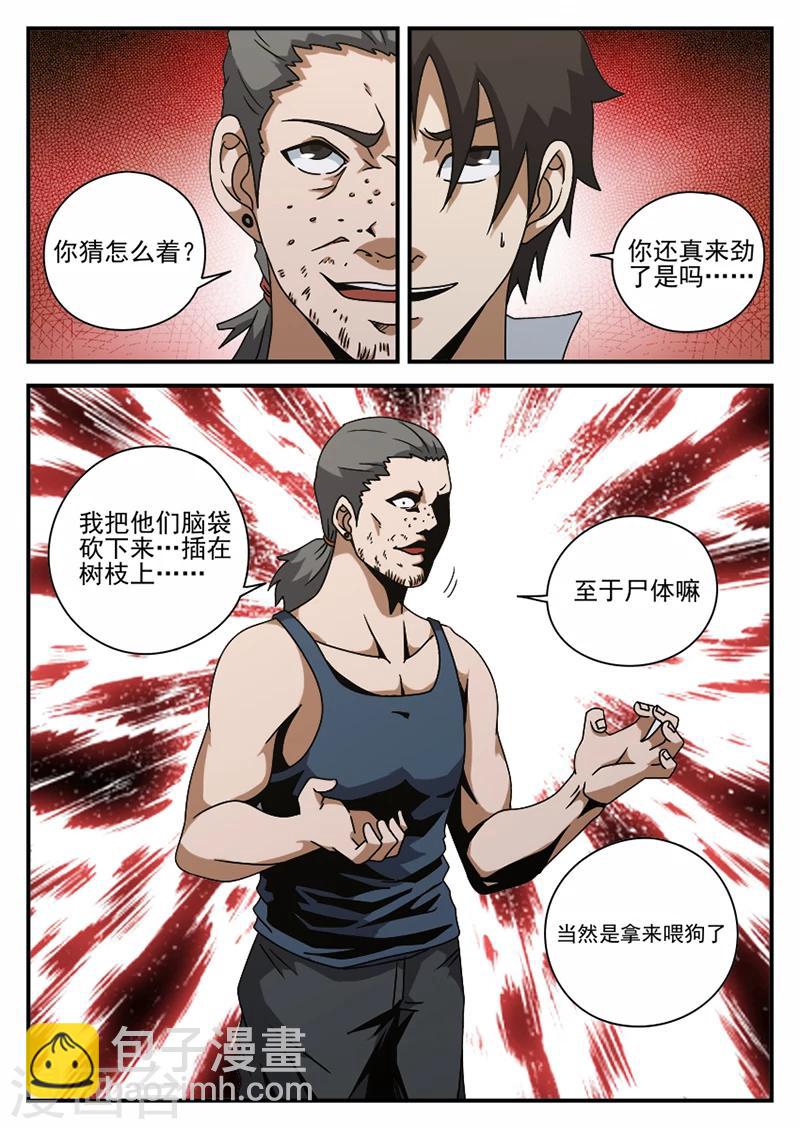 第74话 成交3