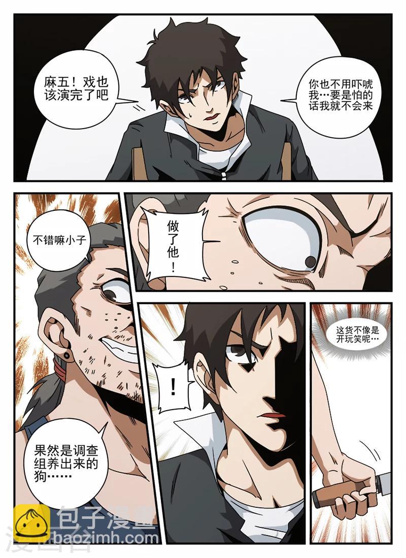 第74话 成交4