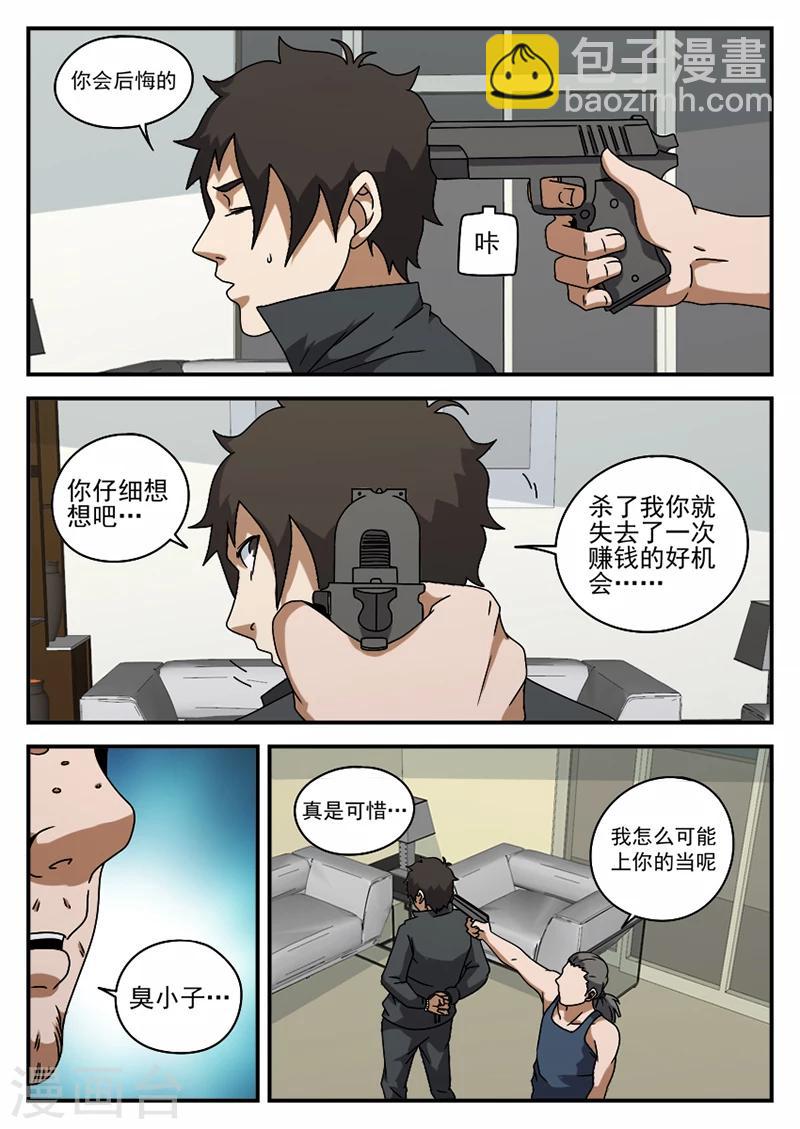 第74话 成交6