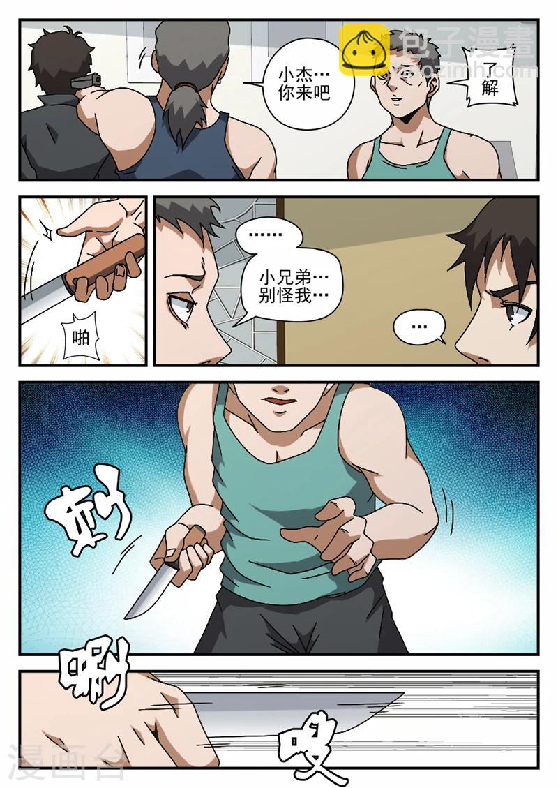 第74话 成交7