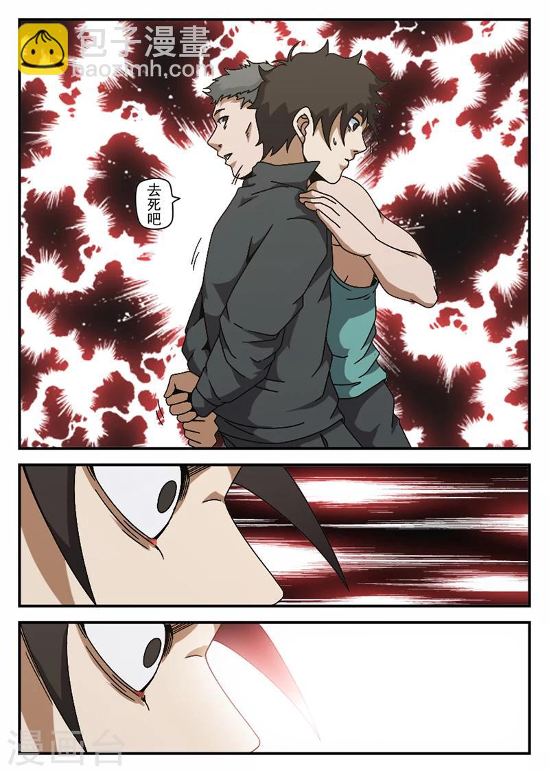 第74话 成交8