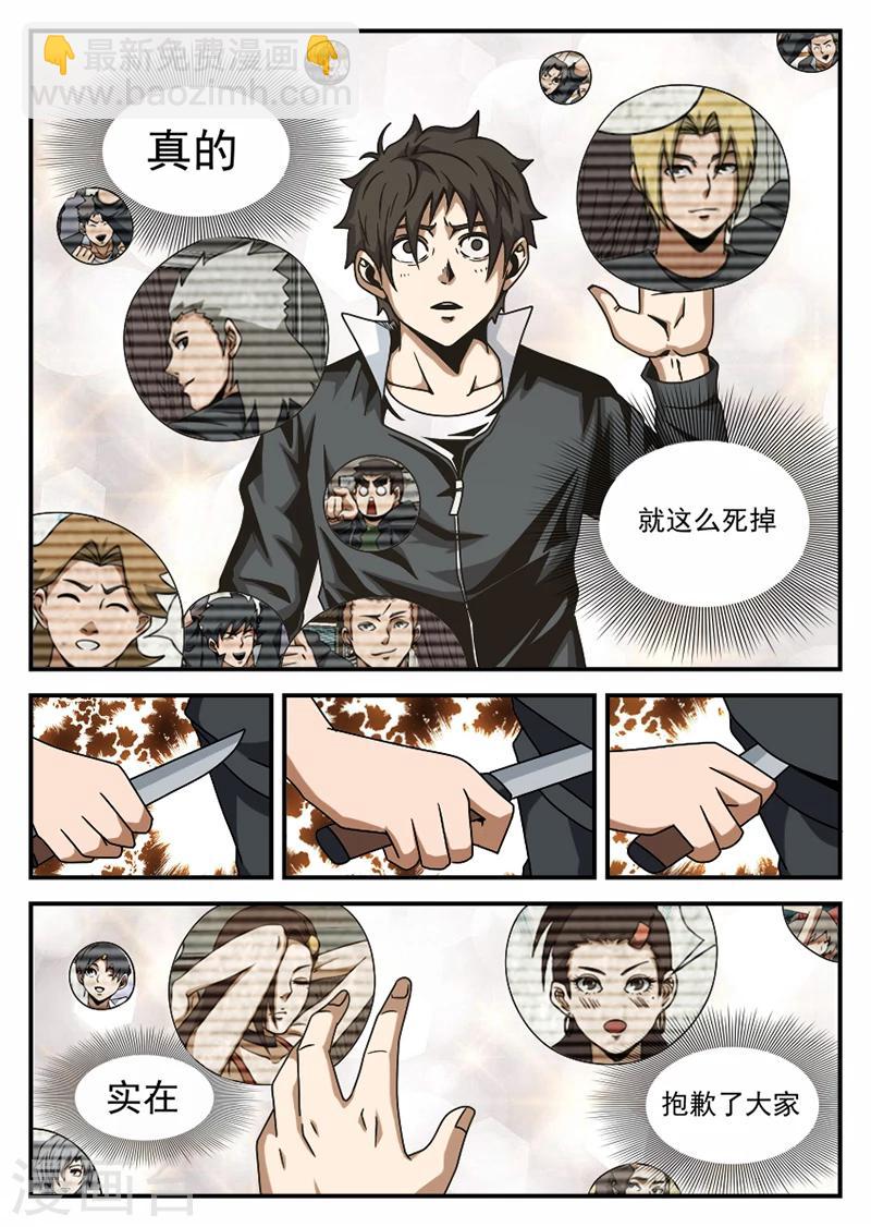 第74话 成交9