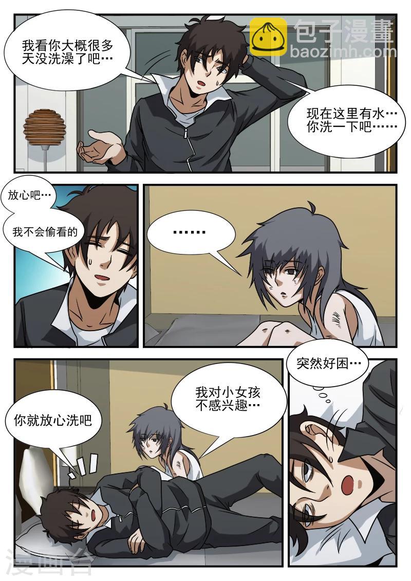 第75话 他还只是个孩子13