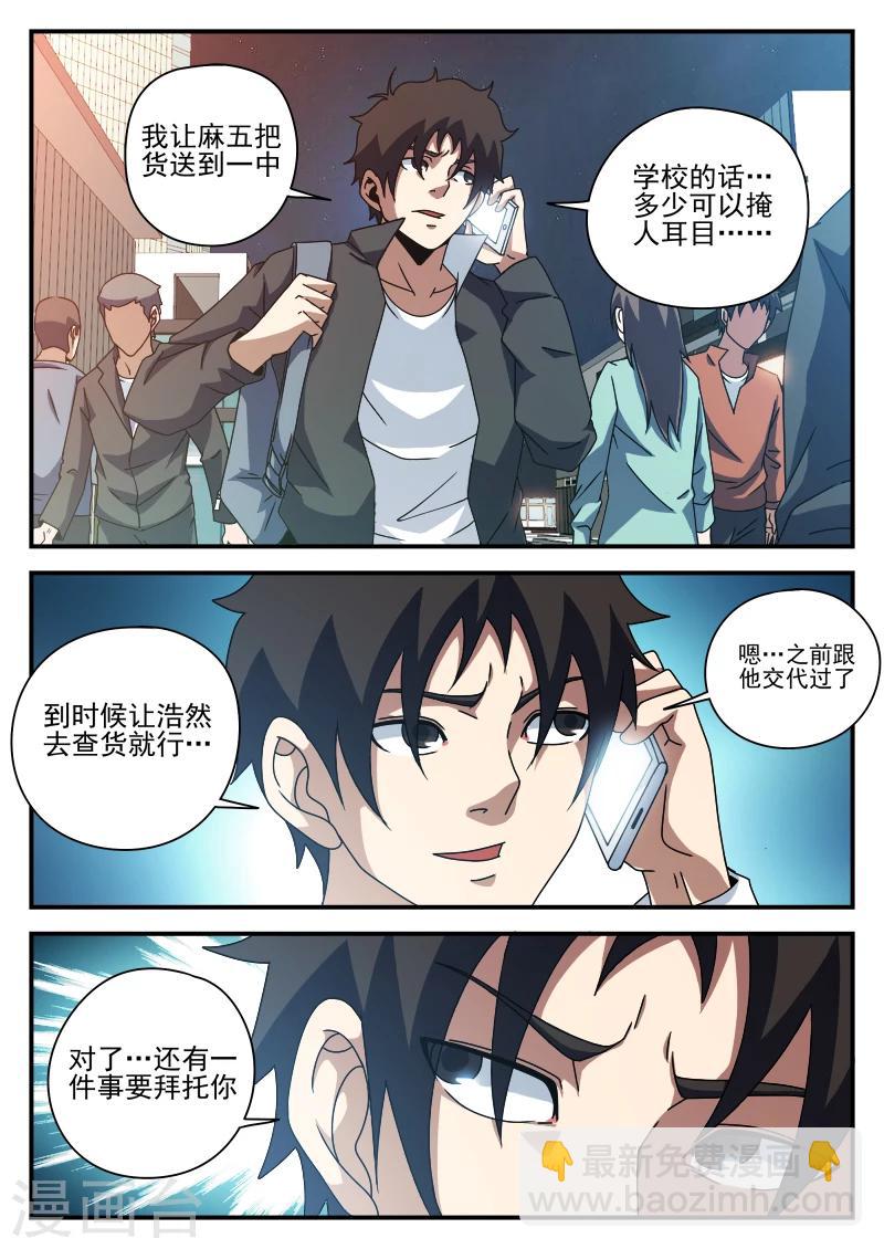 第78话 内奸?12