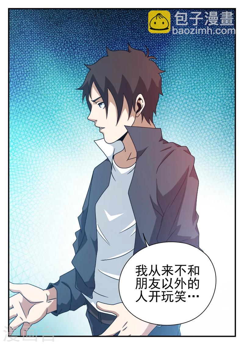第78话 内奸?9