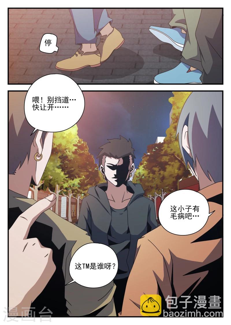 第80话 不妙,中计了11