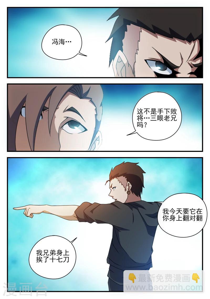第80话 不妙,中计了12