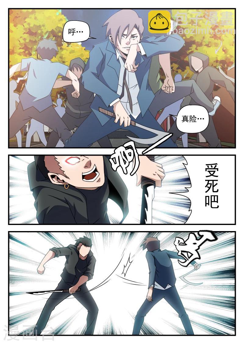 第80话 不妙,中计了15