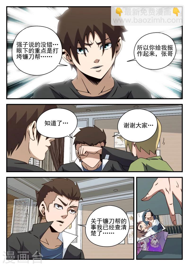 第80话 不妙,中计了3