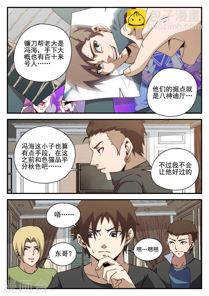 第80话 不妙,中计了4