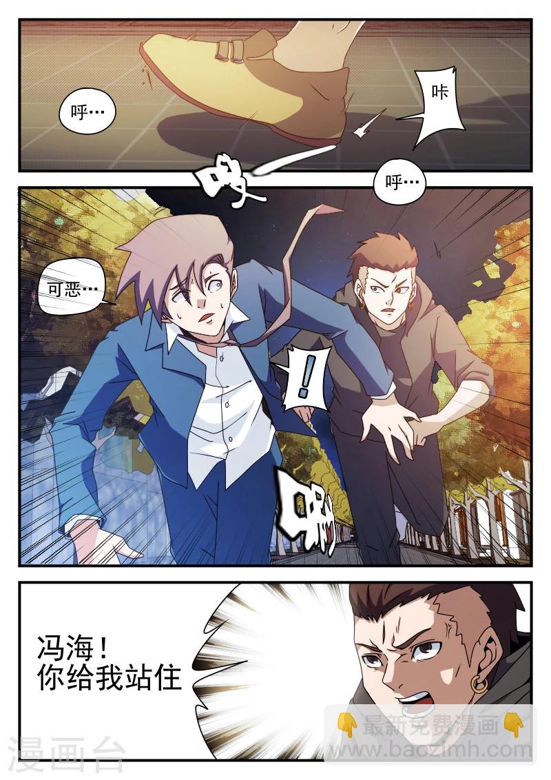 第81话 求你了,别杀我1