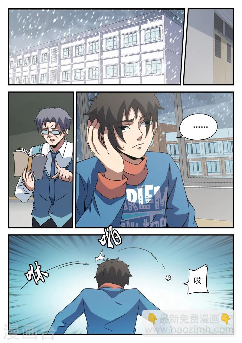 第83话 结盟10
