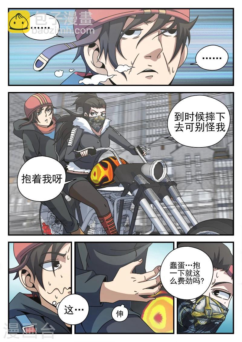 第83话 结盟16
