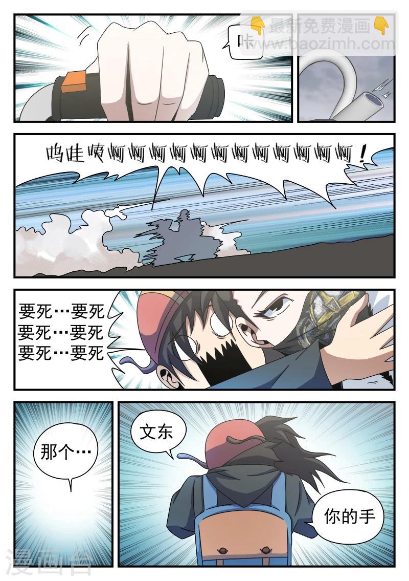 第83话 结盟17