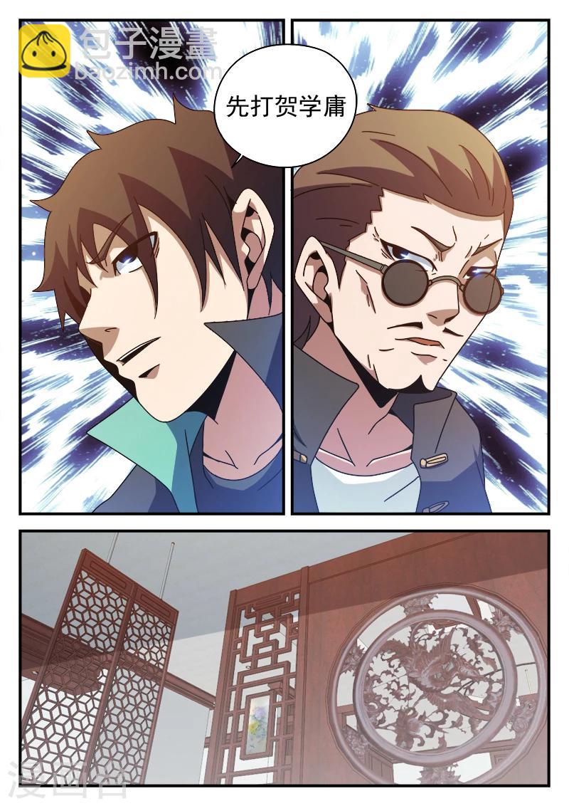 第83话 结盟9