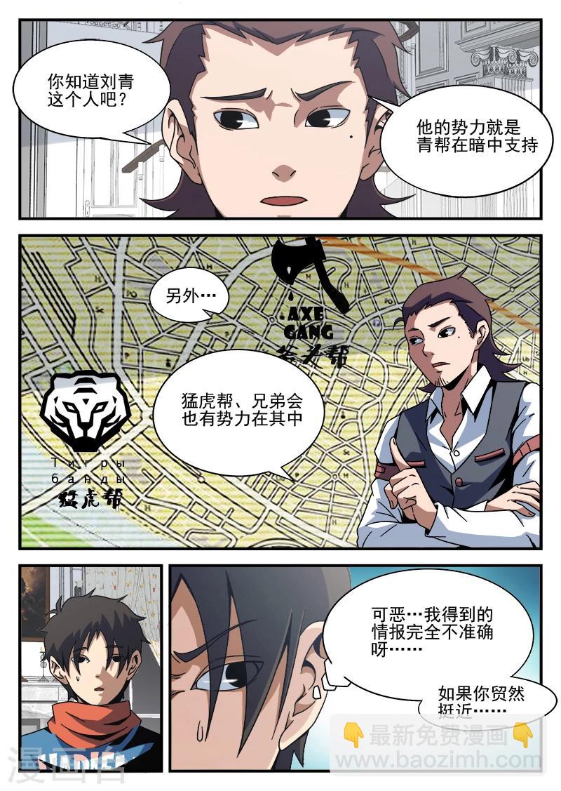 第85话 总觉得怪怪的1