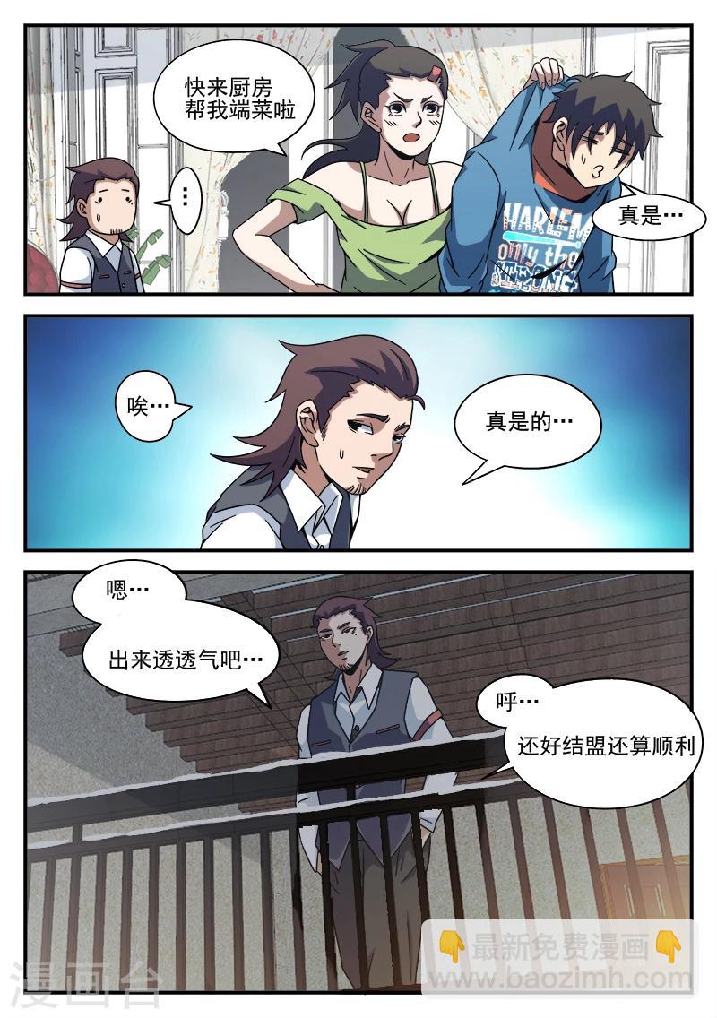第85话 总觉得怪怪的4