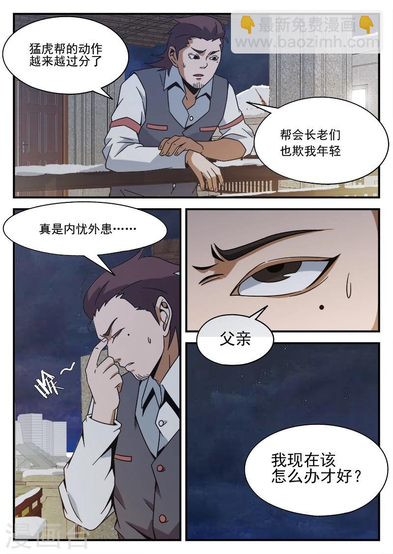 第85话 总觉得怪怪的5