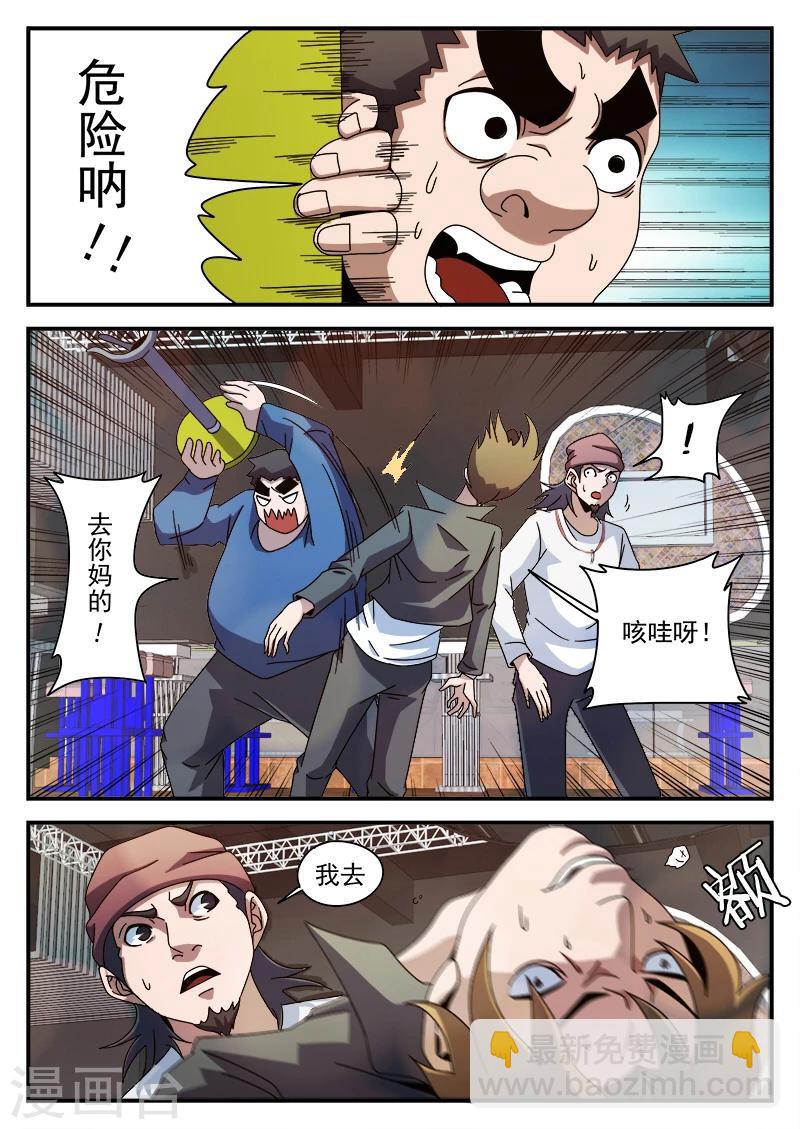第86话 酒吧闹事15