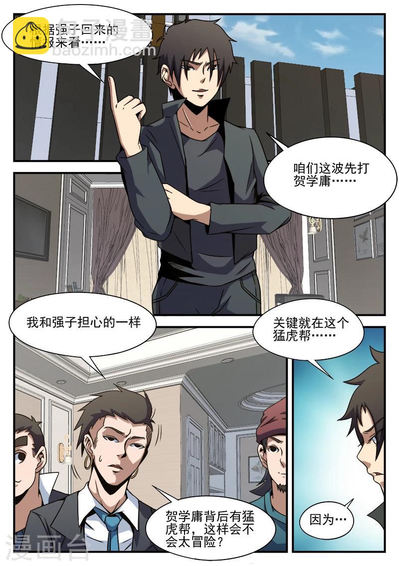 第88话 大胆去做10