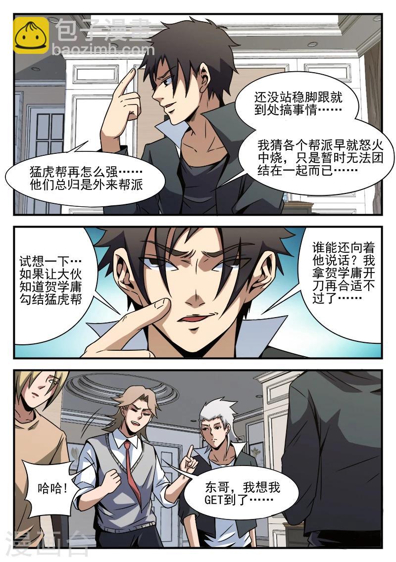 第88话 大胆去做11