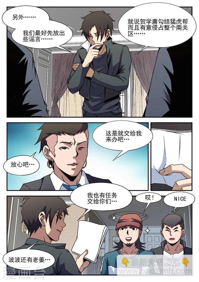 第88话 大胆去做13