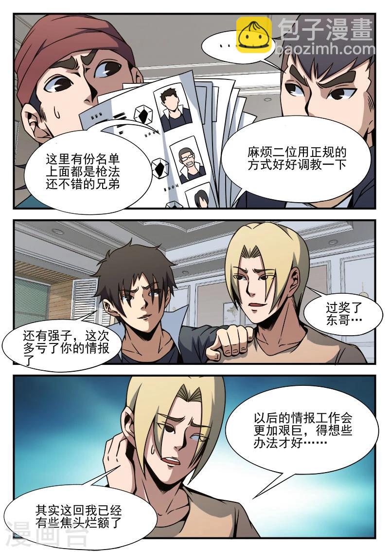 第88话 大胆去做14