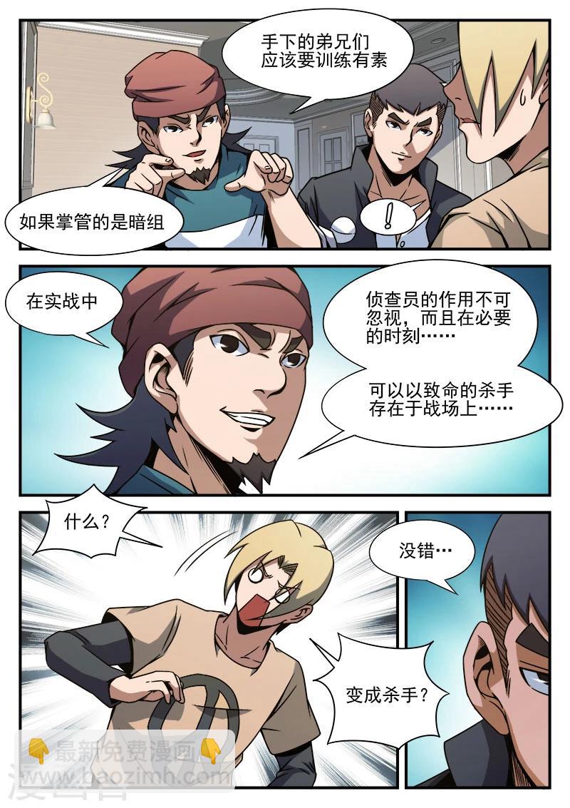第88话 大胆去做15