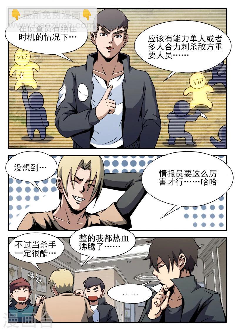 第88话 大胆去做16