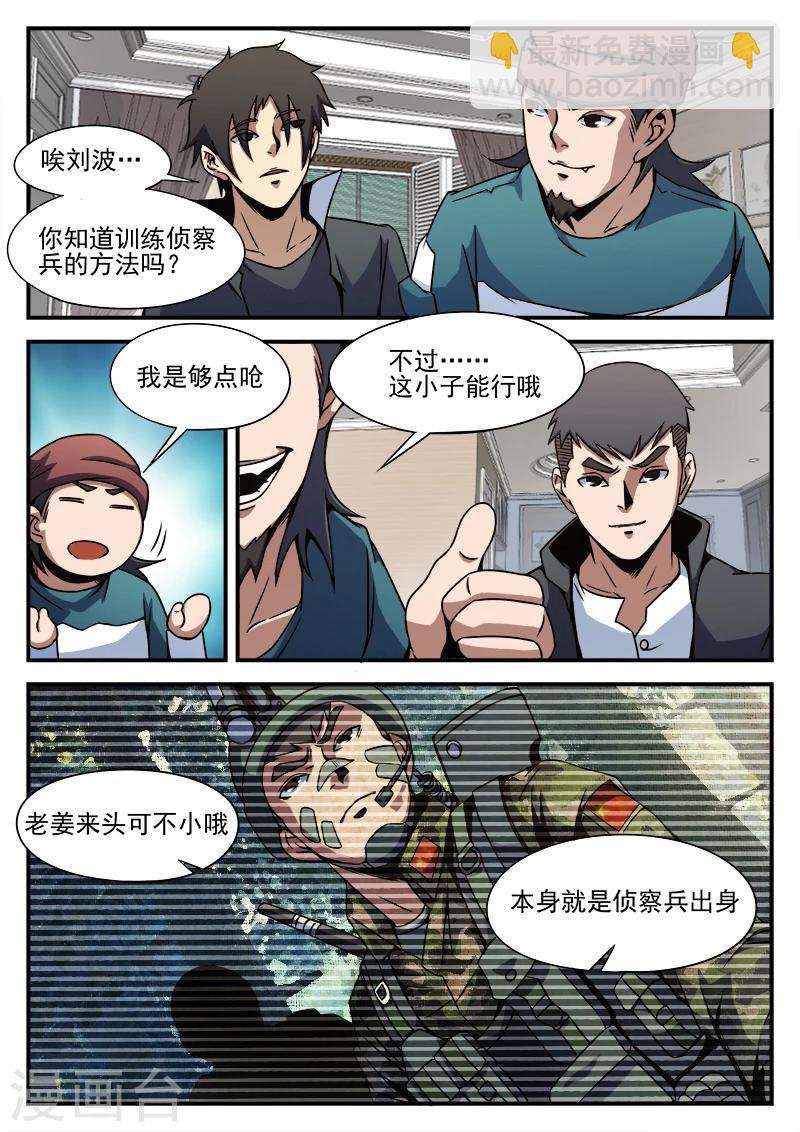 第88话 大胆去做17
