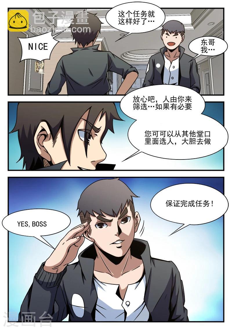第88话 大胆去做18