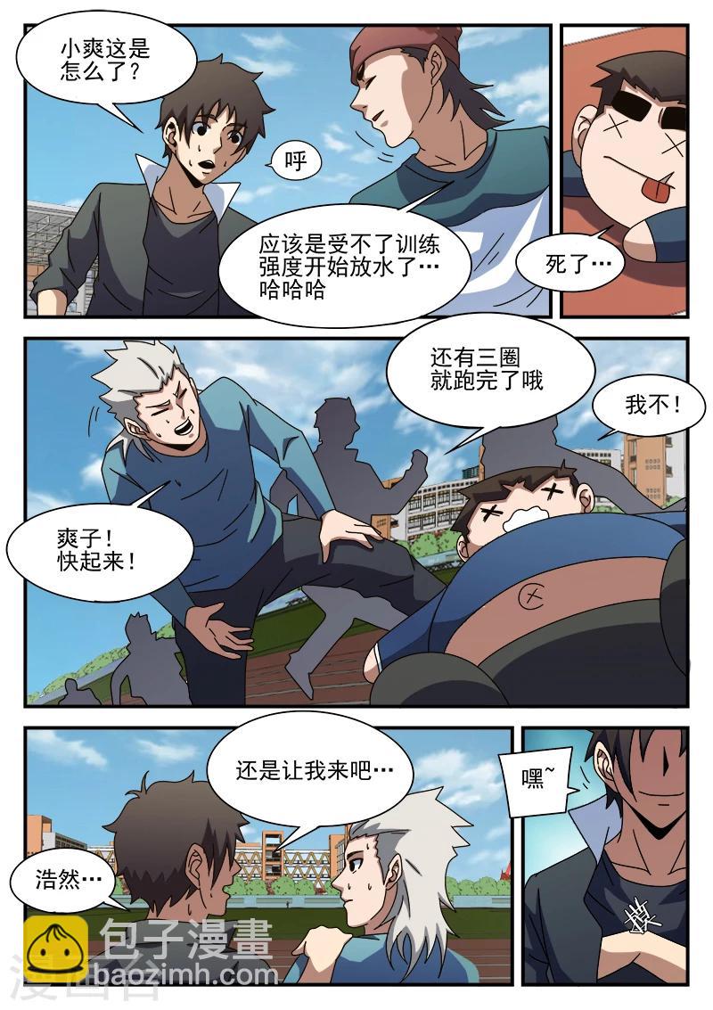 第88话 大胆去做2
