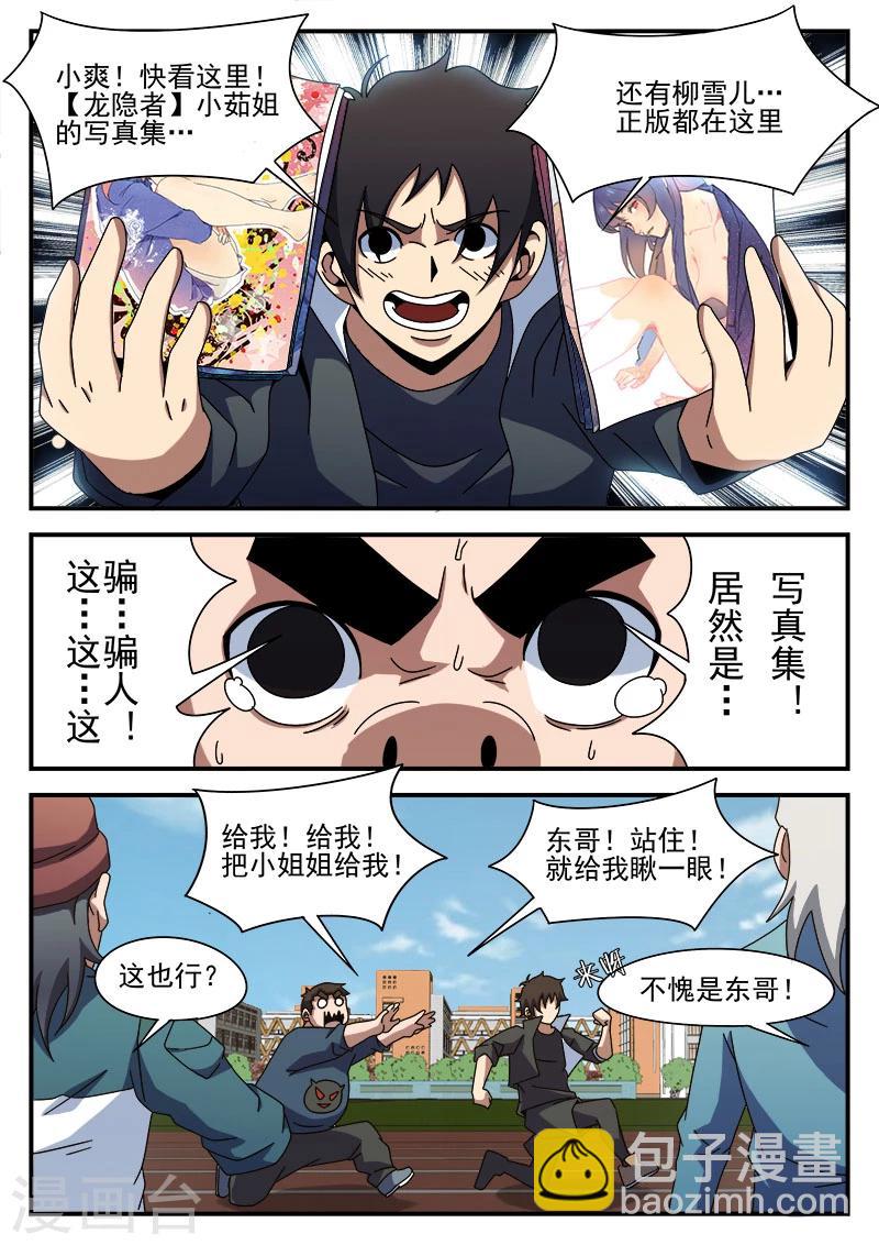 第88话 大胆去做3