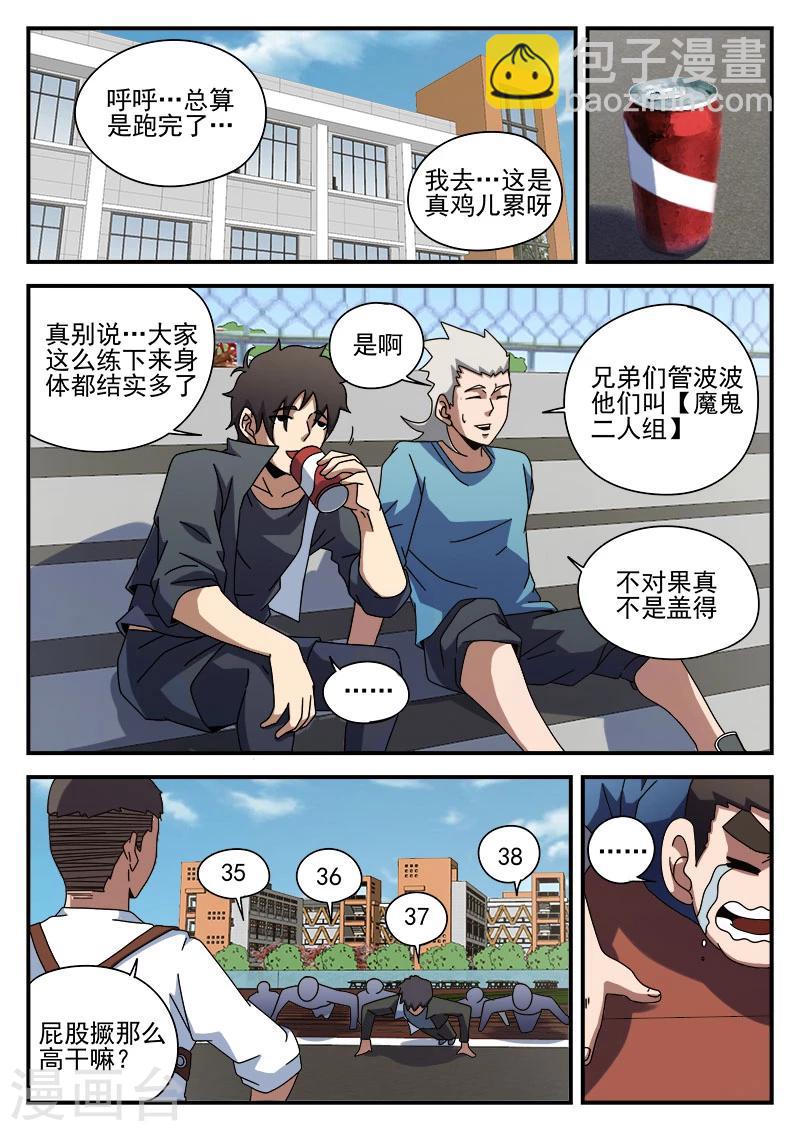 第88话 大胆去做4