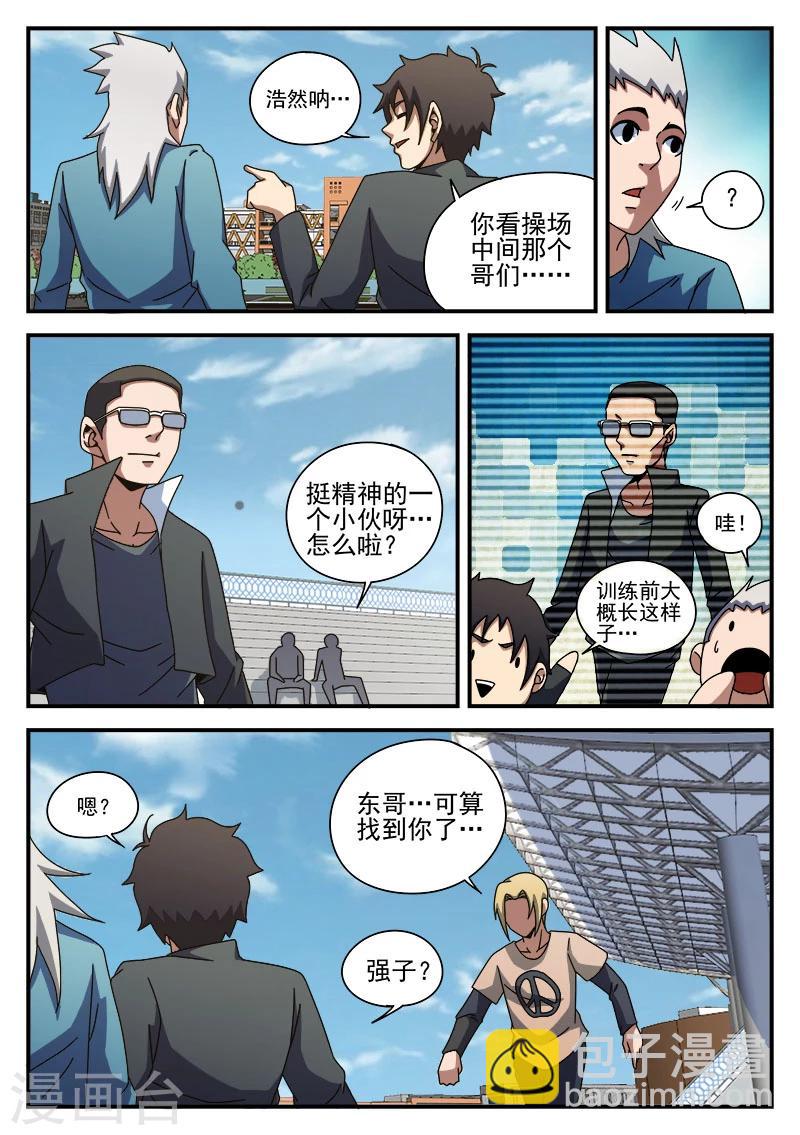 第88话 大胆去做5