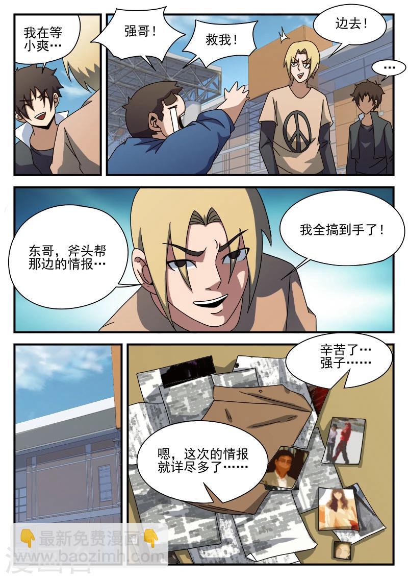 第88话 大胆去做6