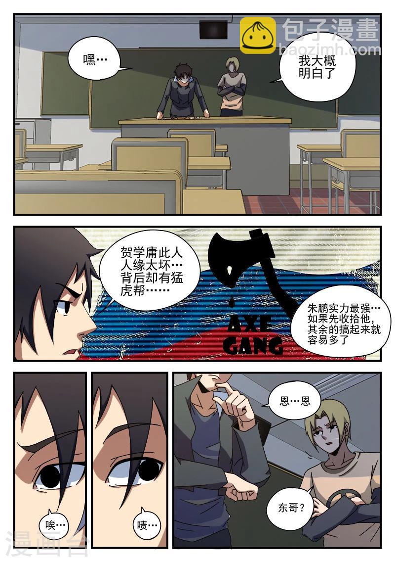第88话 大胆去做7