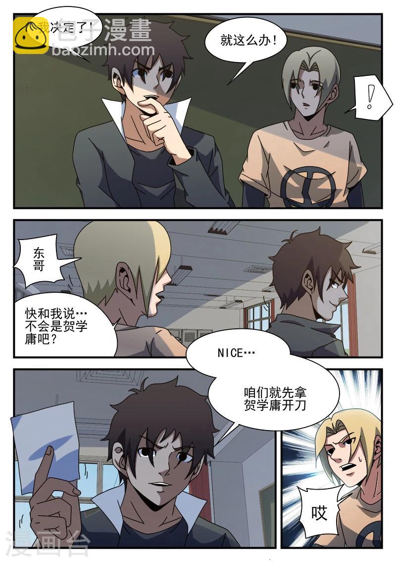 第88话 大胆去做8